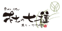 ＜公式＞ぶどうの樹 杜の七種
